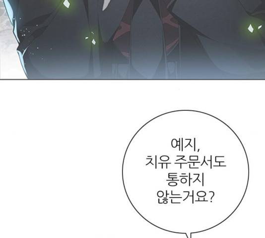 제로게임 255화 21