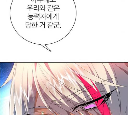 제로게임 255화 24
