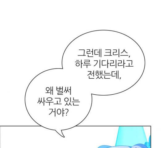제로게임 255화 26