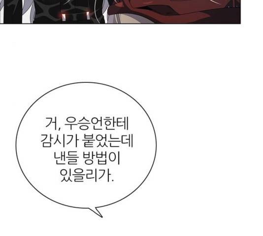 제로게임 255화 28