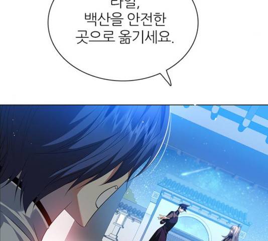 제로게임 255화 33