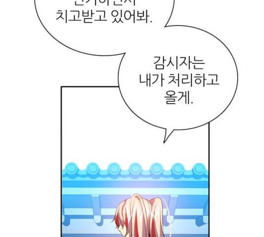 제로게임 255화 35