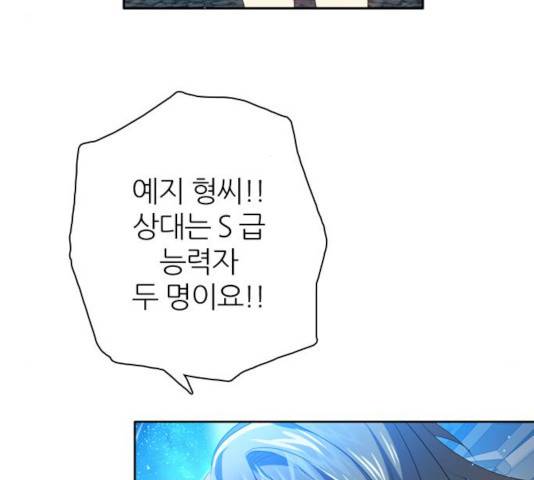제로게임 255화 37