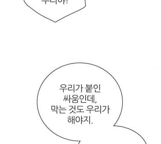 제로게임 255화 39