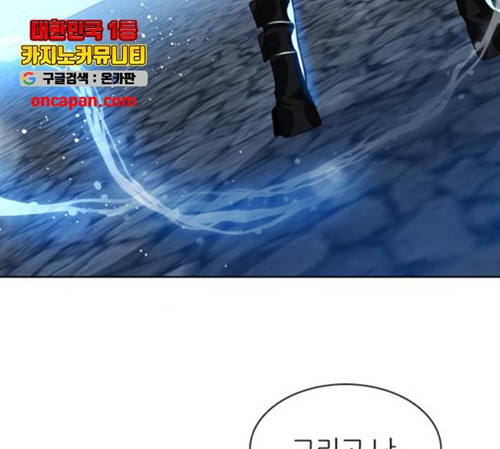 제로게임 255화 42