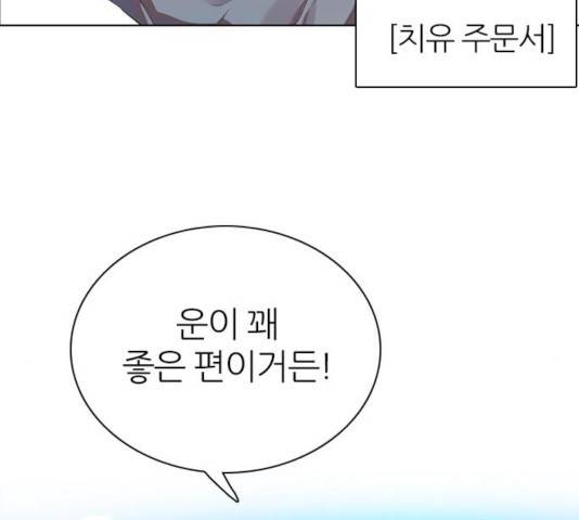 제로게임 255화 44