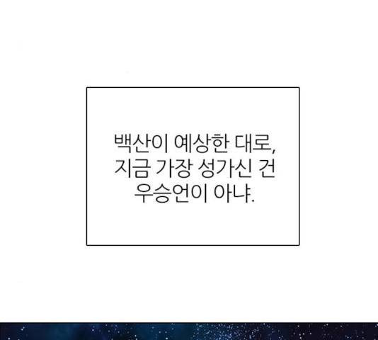 제로게임 255화 49