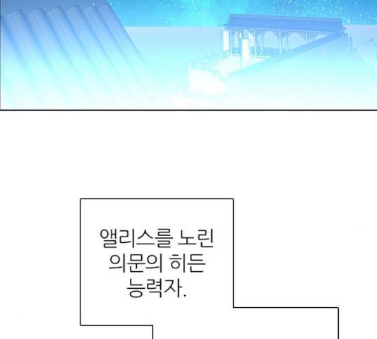 제로게임 255화 51