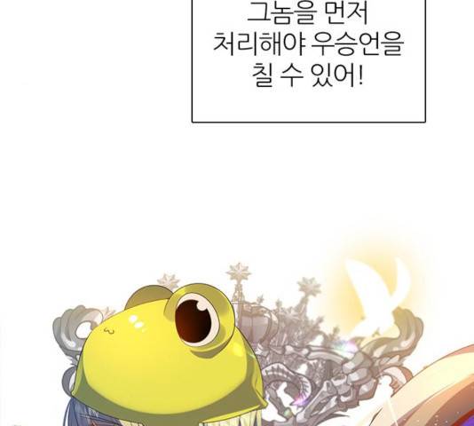 제로게임 255화 52
