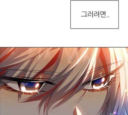 제로게임 255화 56