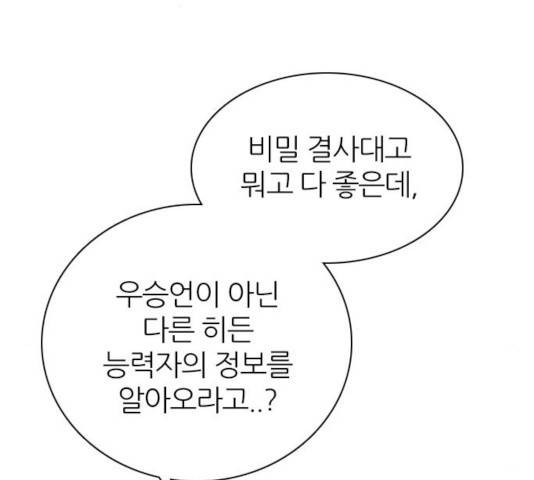 제로게임 255화 64