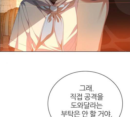 제로게임 255화 66