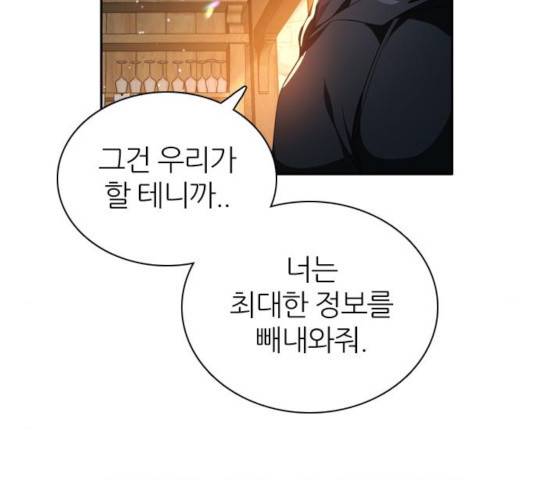 제로게임 255화 68