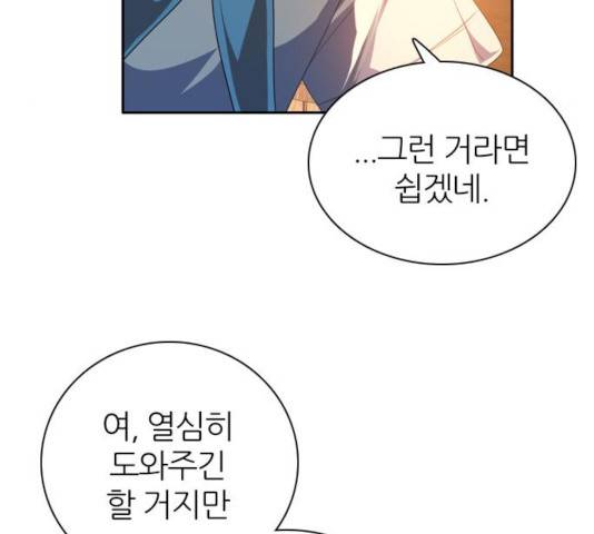 제로게임 255화 70
