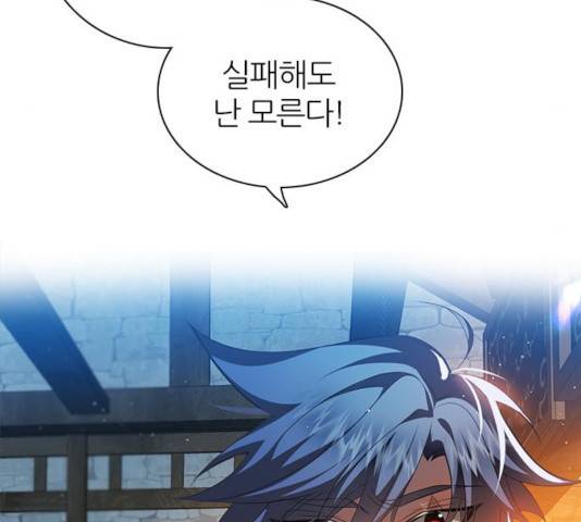 제로게임 255화 71