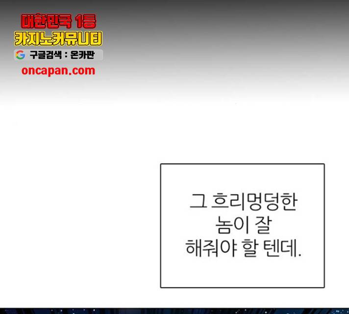 제로게임 255화 75