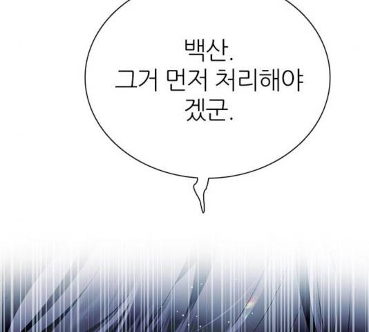 제로게임 255화 86