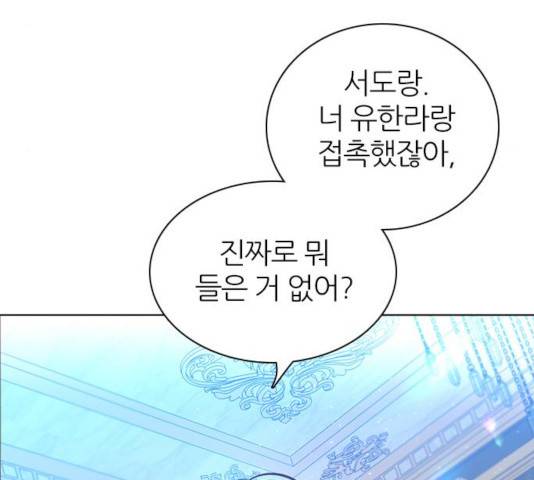 제로게임 255화 90