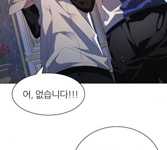 제로게임 255화 92
