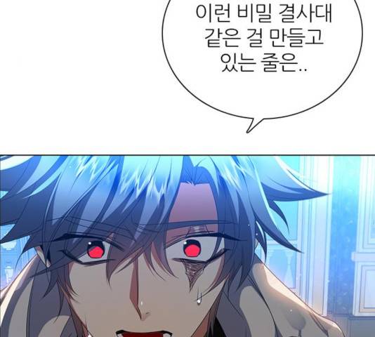 제로게임 255화 93