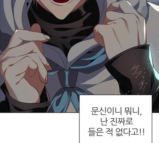 제로게임 255화 94