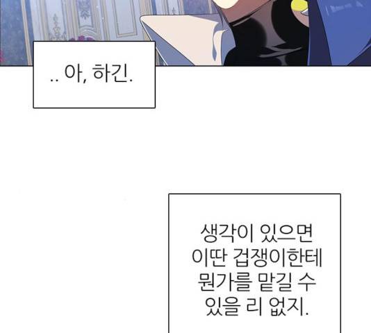제로게임 255화 96