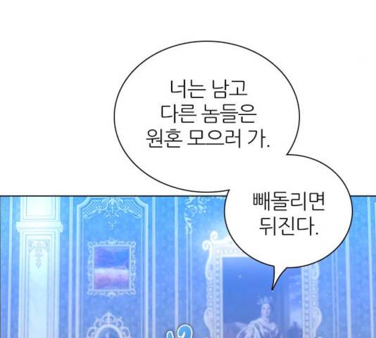 제로게임 255화 99