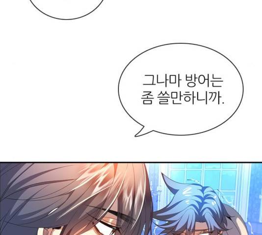 제로게임 255화 101