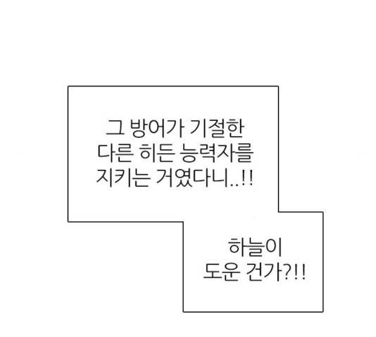 제로게임 255화 103