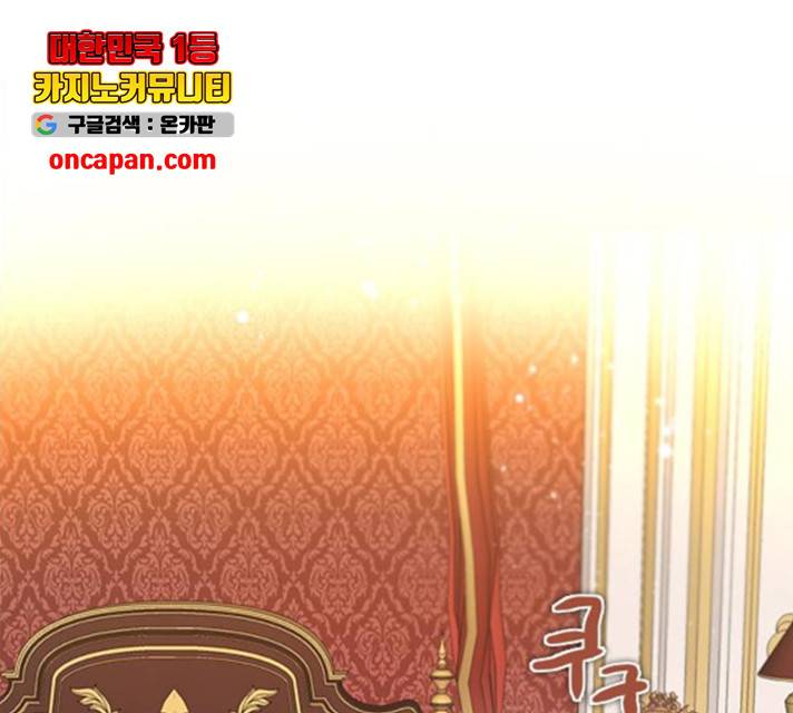 제로게임 255화 104