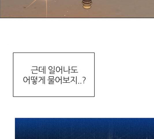 제로게임 255화 106