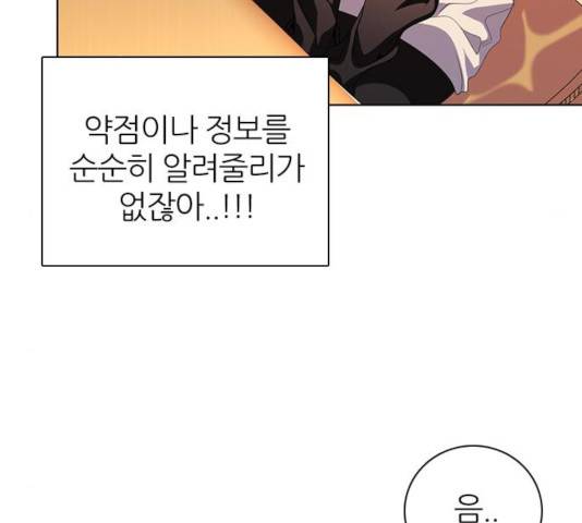 제로게임 255화 108
