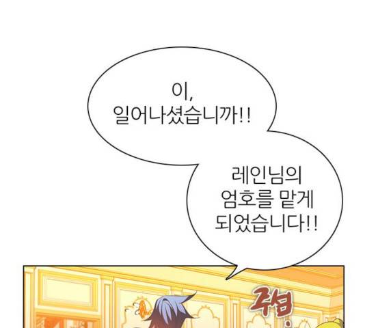 제로게임 255화 110