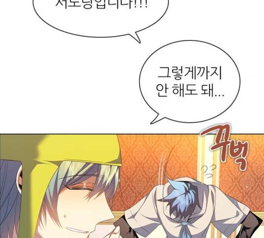 제로게임 255화 112