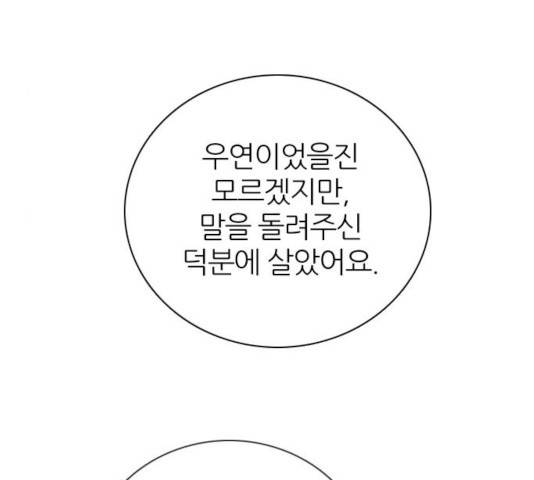 제로게임 255화 115