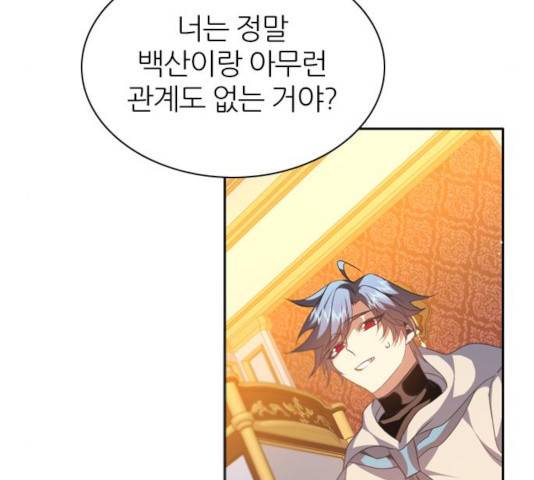 제로게임 255화 120
