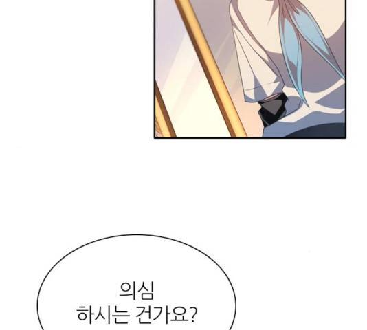 제로게임 255화 121