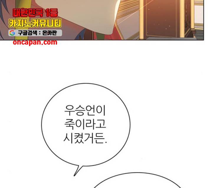 제로게임 255화 125