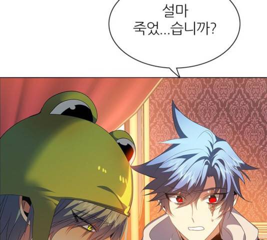 제로게임 255화 126