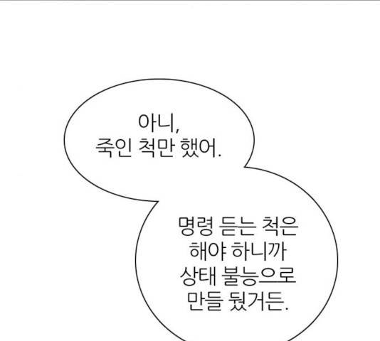 제로게임 255화 128