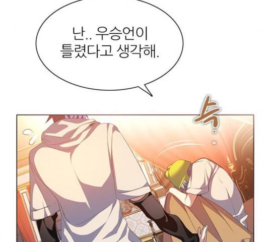 제로게임 255화 131