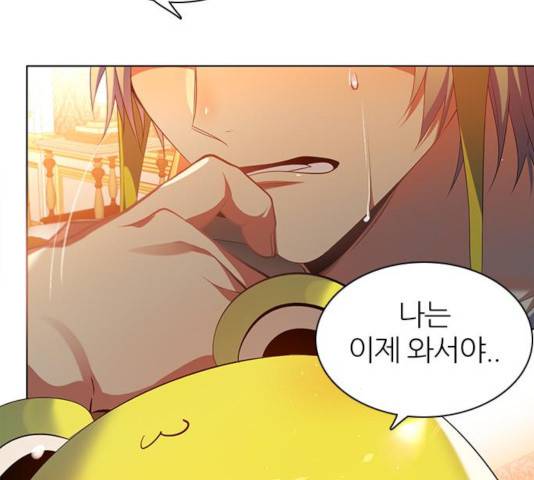 제로게임 255화 133