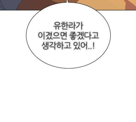 제로게임 255화 136