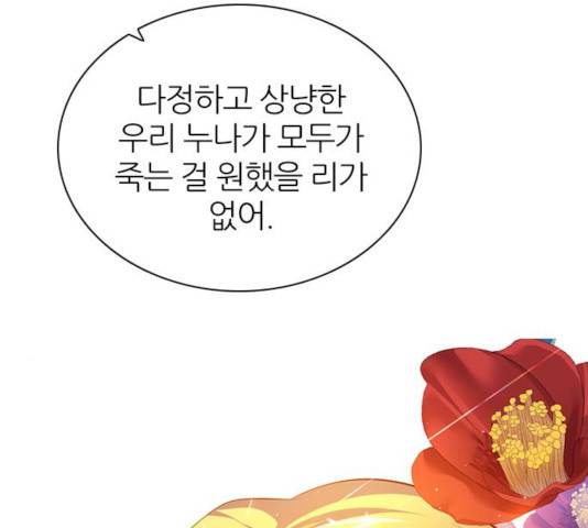 제로게임 255화 137