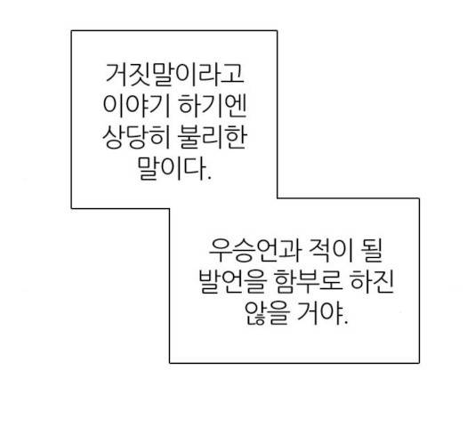 제로게임 255화 143