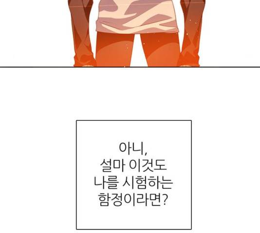 제로게임 255화 145
