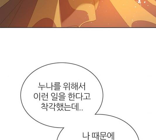 제로게임 255화 150