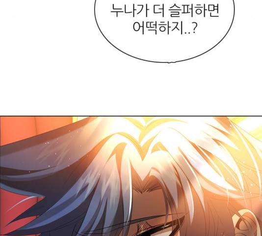 제로게임 255화 151