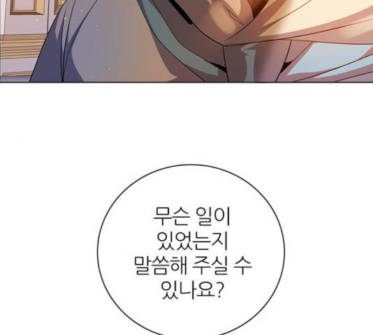 제로게임 255화 153