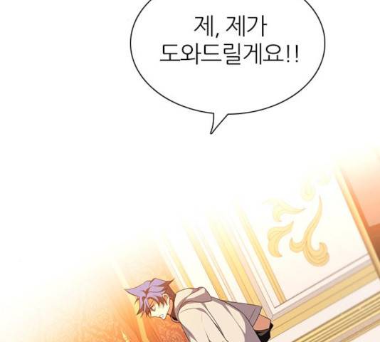 제로게임 255화 155